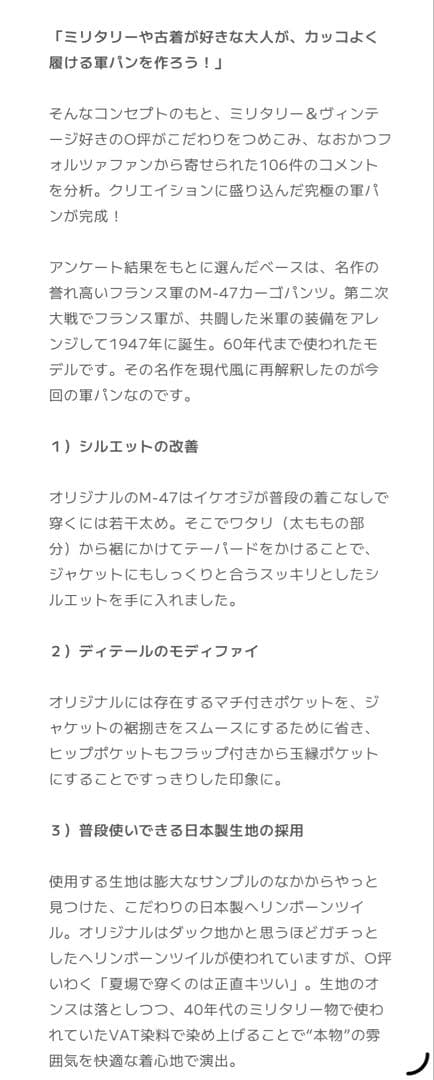 FORZA styleカーゴパンツ