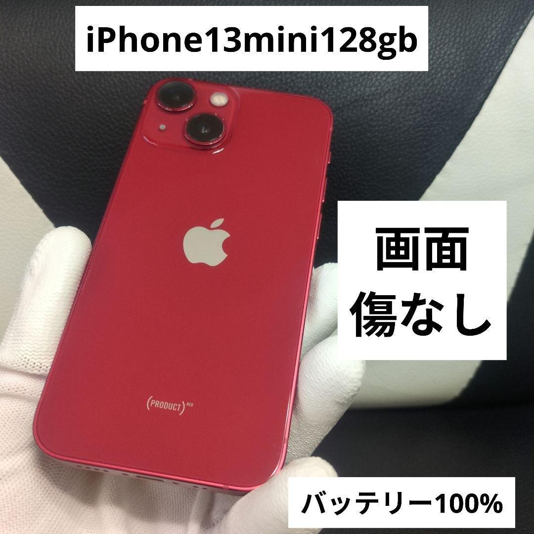 76 画面傷なし iPhone 13 mini 128gb 赤 SIMフリー - メルカリ