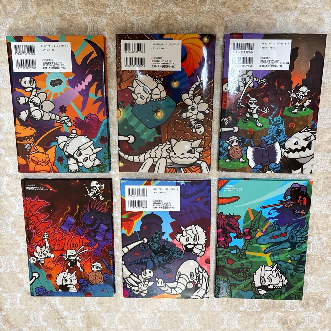 ⭐︎期間限定お値下げ⭐︎ ほねほねザウルス 1巻〜27巻　全巻セット売り まとめ売り