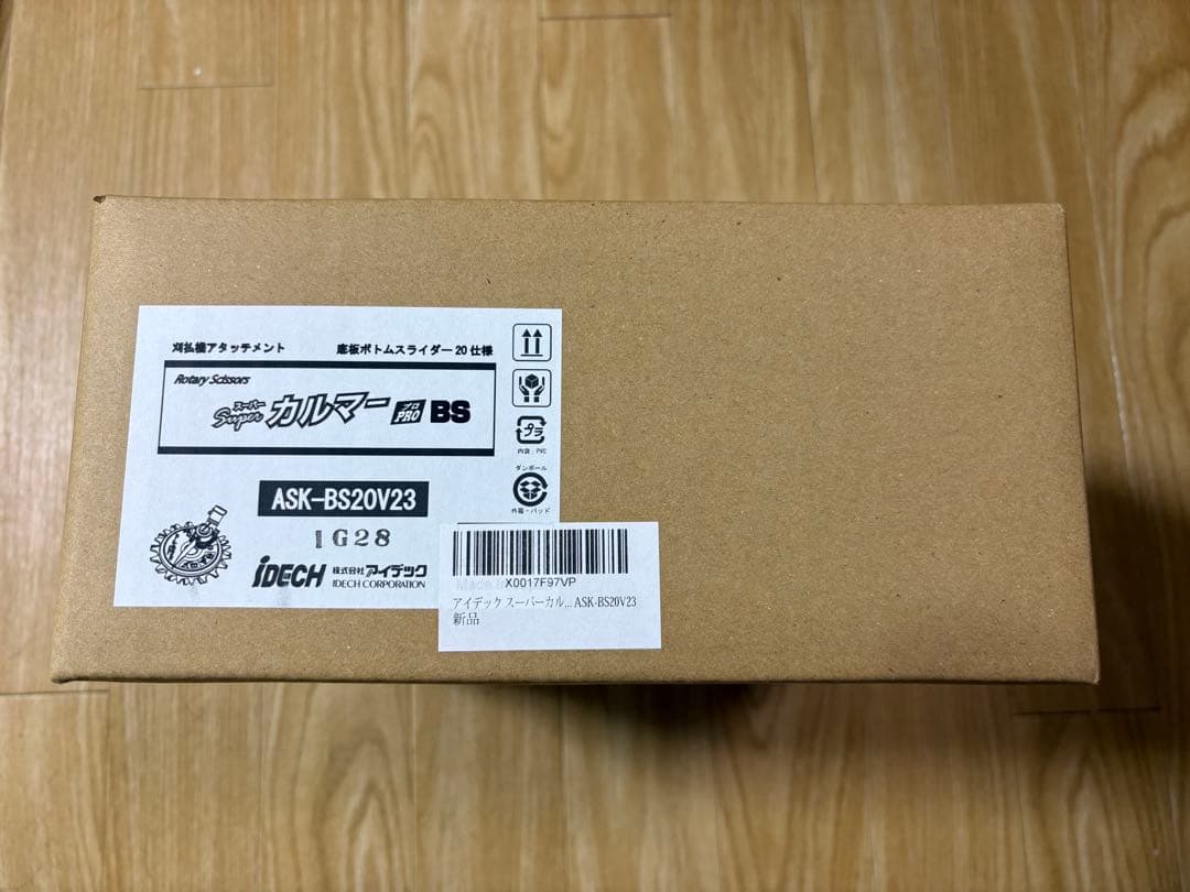 IDECH スーパーカルマー　PRO ボトムスライダー　付き