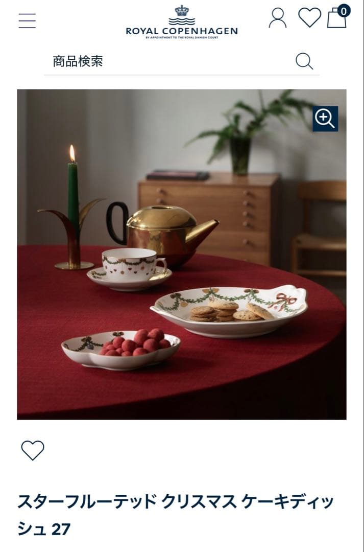 ロイヤルコペンハーゲン クリスマス ケーキディッシュ