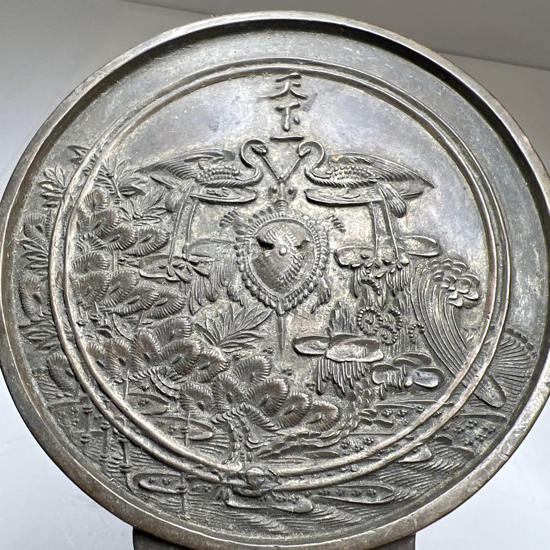 古鏡5点　H 1250g 東Y7-1225②