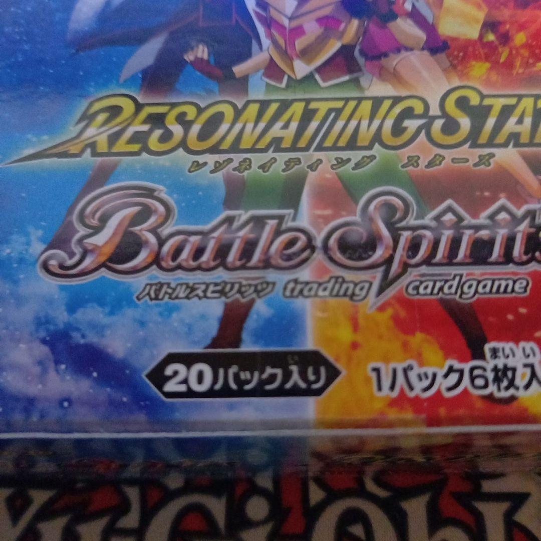 バトルスピリッツ RESONATING STARS 未開封BOX