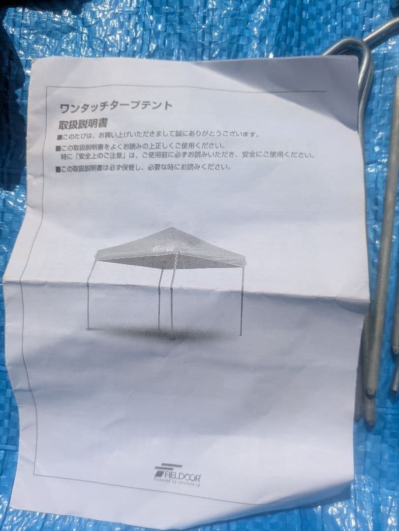 フィールドア　タープテントブラック×レッド　2.5×2.5mシート2枚、網戸1枚