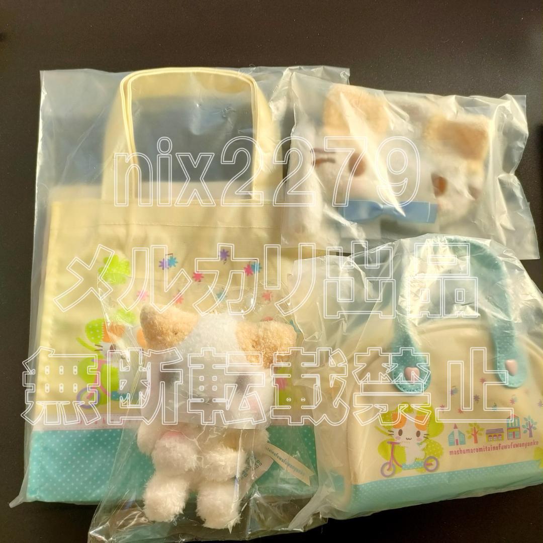 サンリオ マシュマロみたいなふわふわにゃんこ 4点セット サンリオ