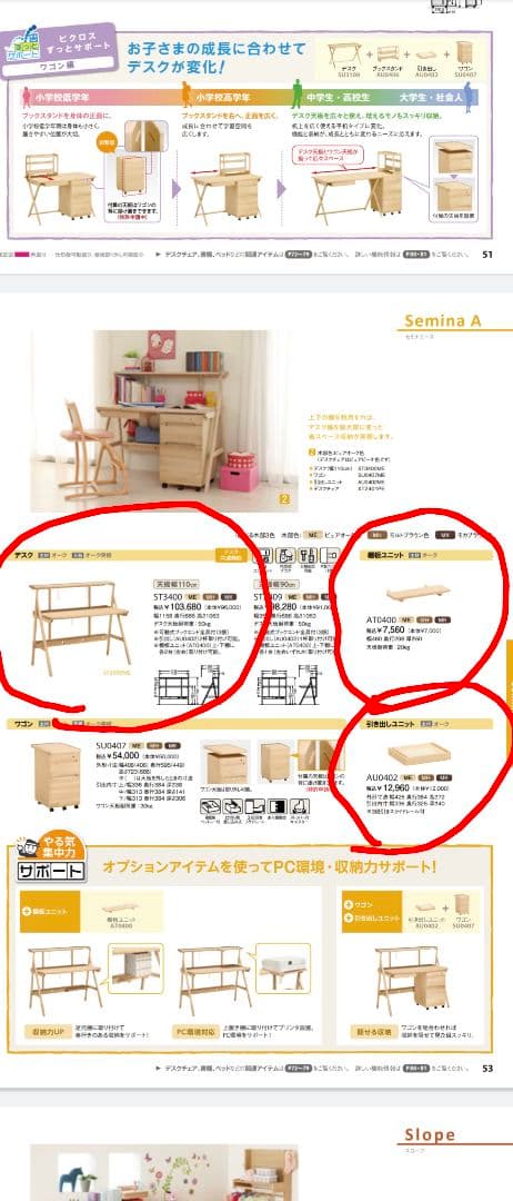 カリモク　デスク　机　学習机