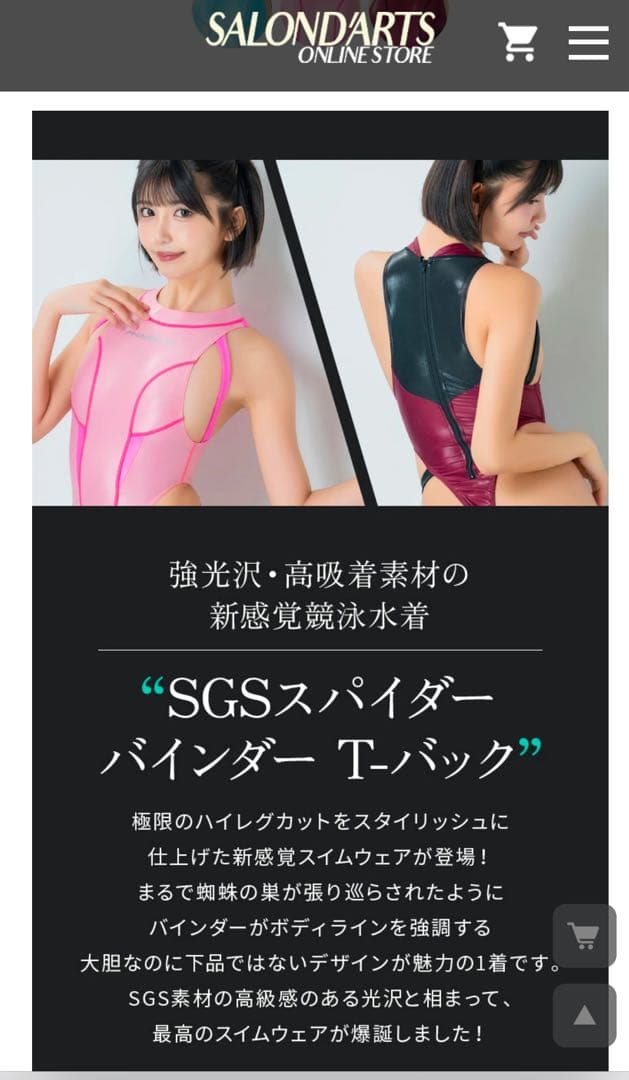 【PHARFAITE】SPIDER BINDER TバックスイムウェアOC