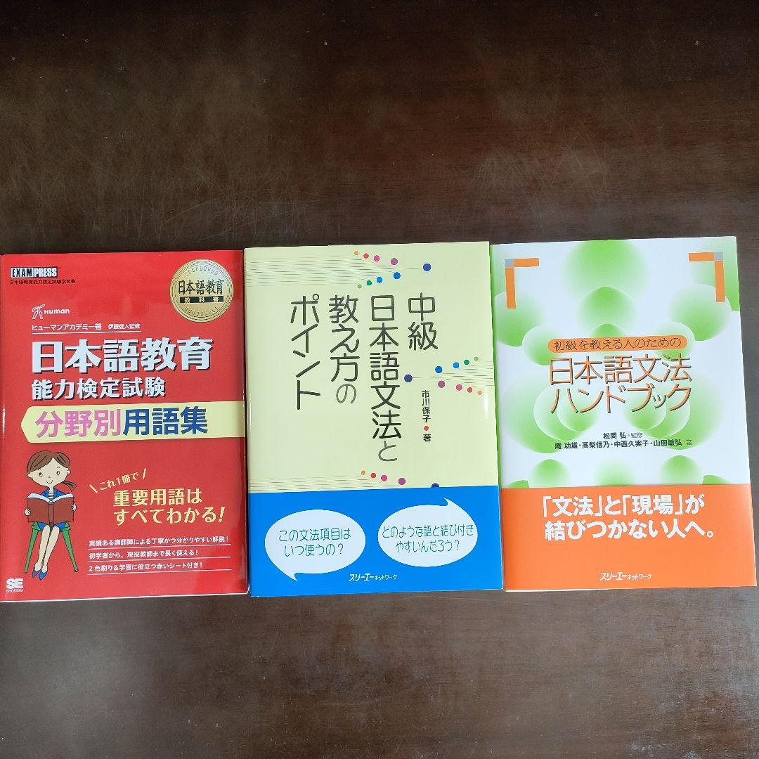 ヒューマンアカデミー　日本語教師養成講座　教材全15冊セット