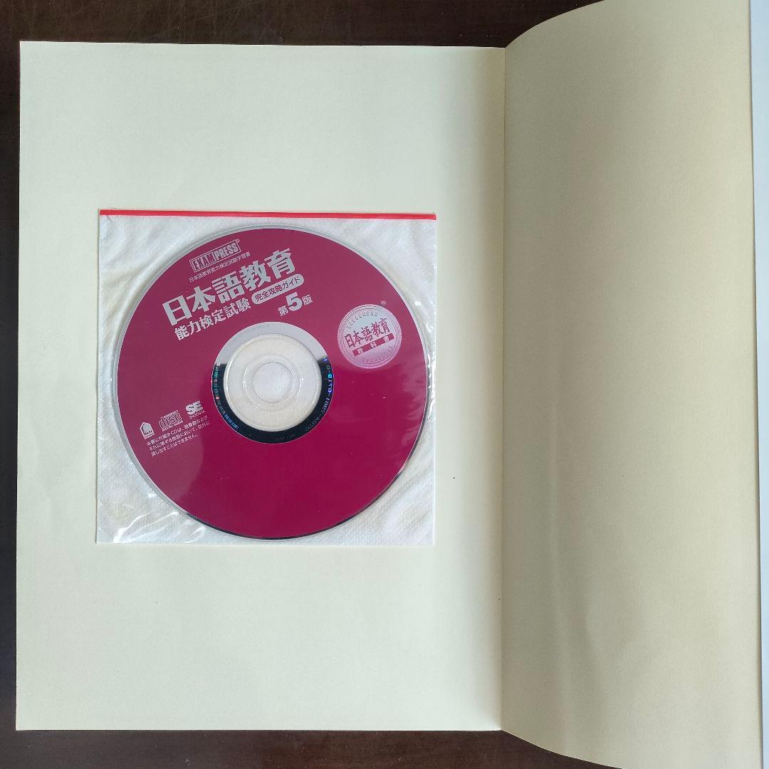 ヒューマンアカデミー　日本語教師養成講座　教材全15冊セット