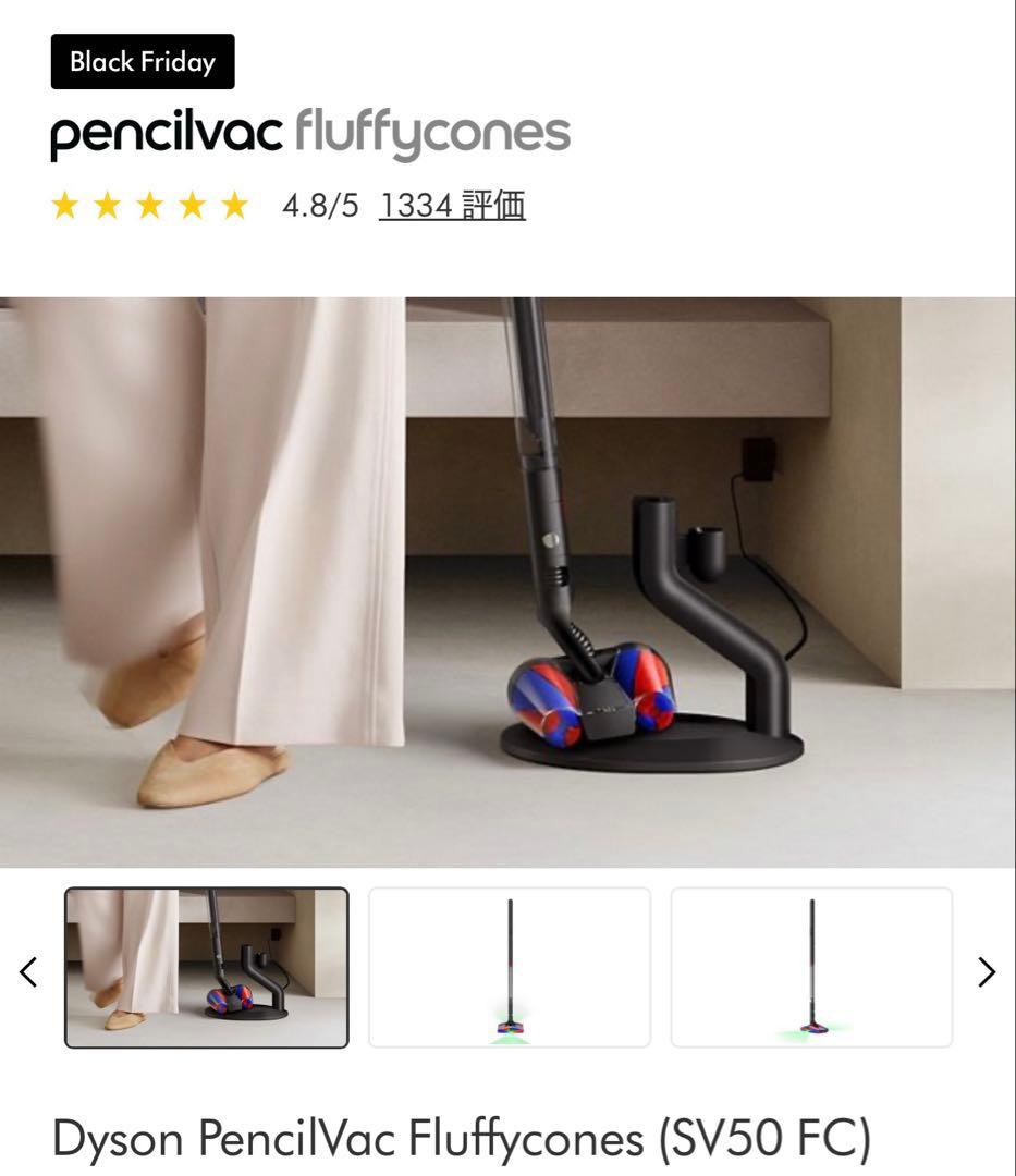 Dyson PencilVac Fluffycones (SV50 FC) 本体