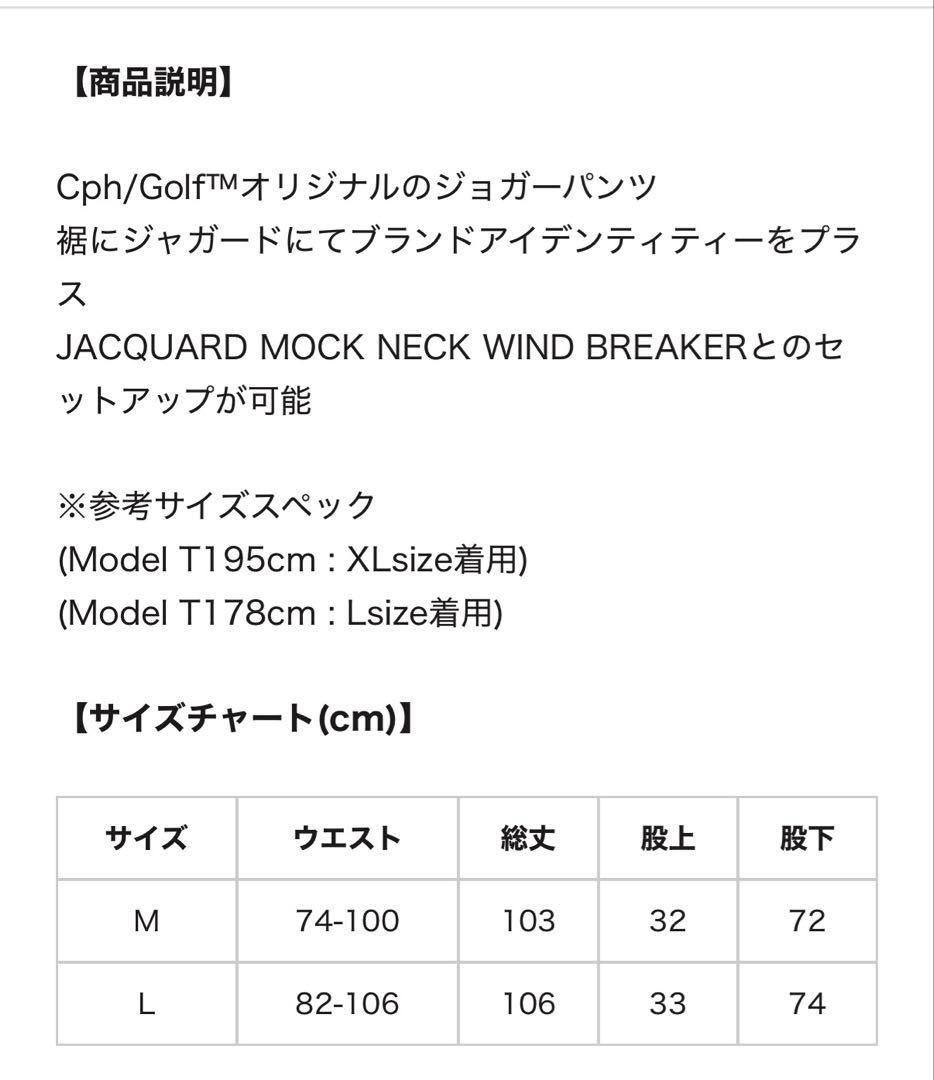 Cph/Golf BREAKER JOGGER PANTS セットアップ - メルカリ