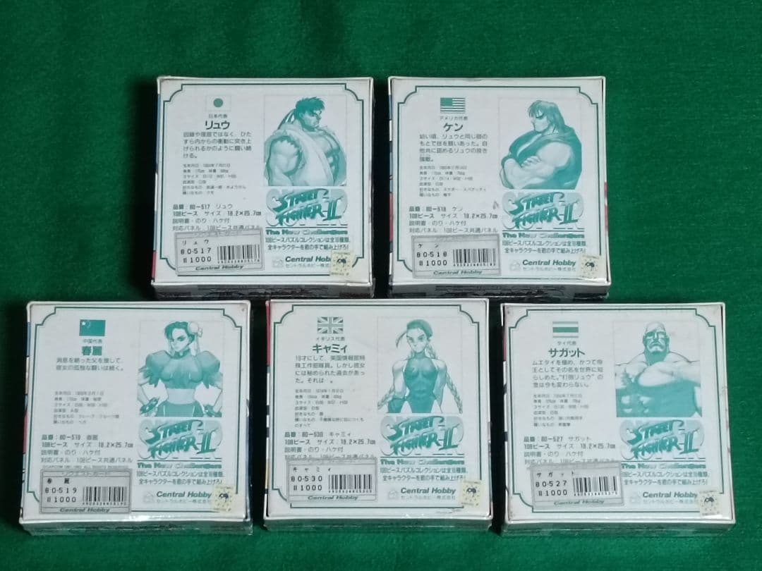新品・未開封】当時物 ストリートファイターⅡ パズルコレクション