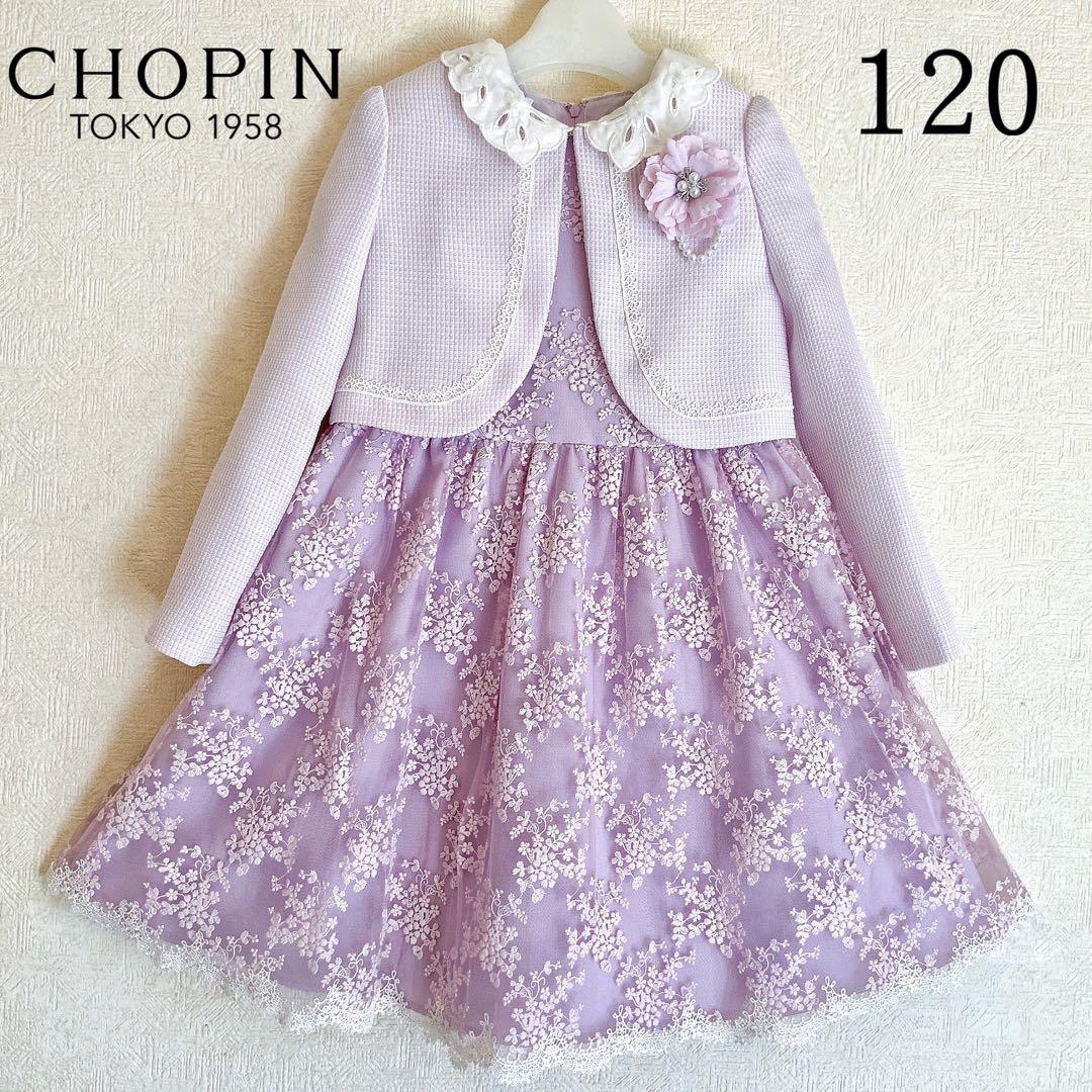 CHOPIN120 入学式 卒園式 発表会 七五三 フォーマル 女の子 CHOPIN120