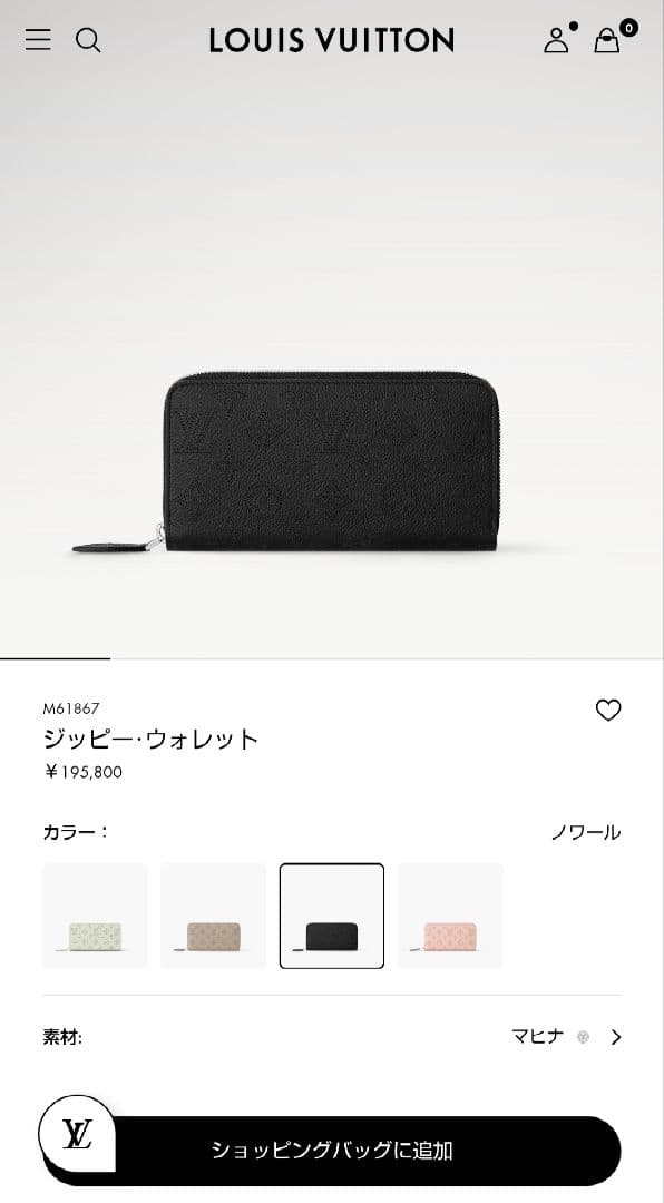 2024年末購入》ルイヴィトン マヒナ ジッピーウォレット長財布 M61867