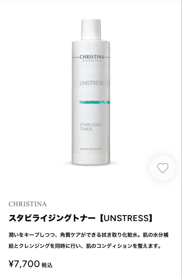 CHRSTINA クリスティーナ アンストレス スタビライジングトナー300ml