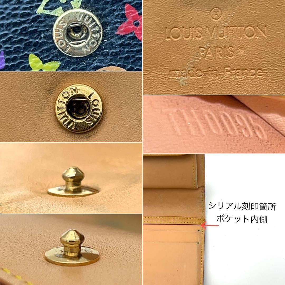 ルイヴィトン モノグラム マルチカラー 長財布 インターナショナル 黒