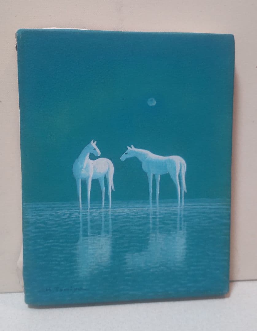 富谷一明 油彩画（２頭の馬）0号サイズ