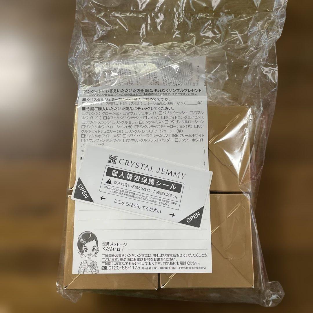 CRYSTAL JEMMY 美容液 4個セット