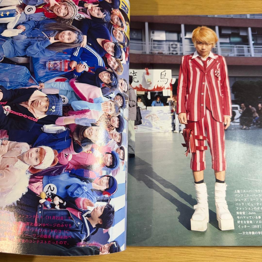 ウ*リ様 希少 絶版 サブカル FRUiTS 3冊セット 原宿ファッション雑誌