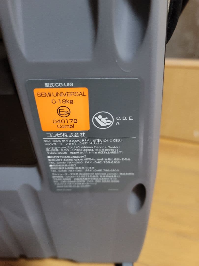コンビ チャイルドシート クルムーブスマートisofix CG-UIG