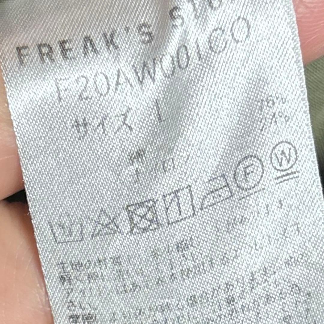 FREAKS STORE M-65 ライナーセット　モッズコート