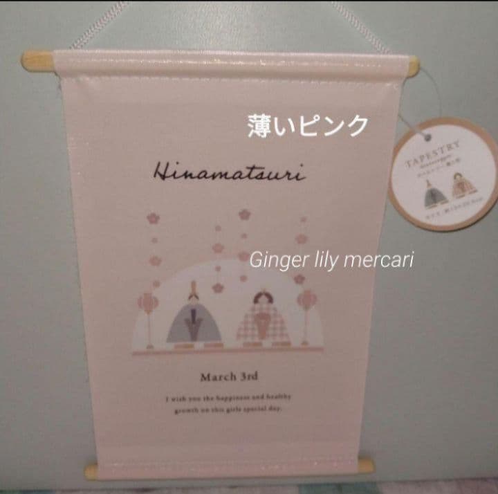 M ぼんぼりナチュラルキッチンひな祭りバレンタイン雛人形サリュ タペストリー 橘