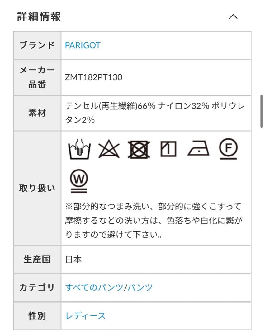 MARECHAL TERRE×PARIGOT ウエストギャザーパンツ チャコール