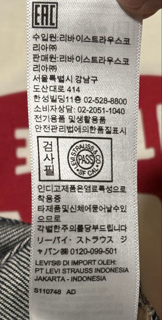 サ*ー様 リーバイスビンテージクロッシング501XX1955年モデルLVCリジッ