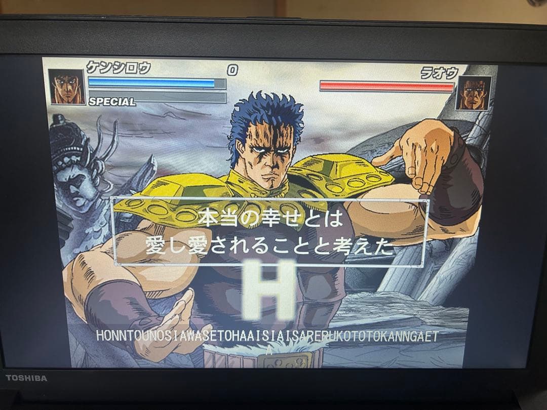 タイピングマスターソフト　激打、激打2 タイピング北斗の拳