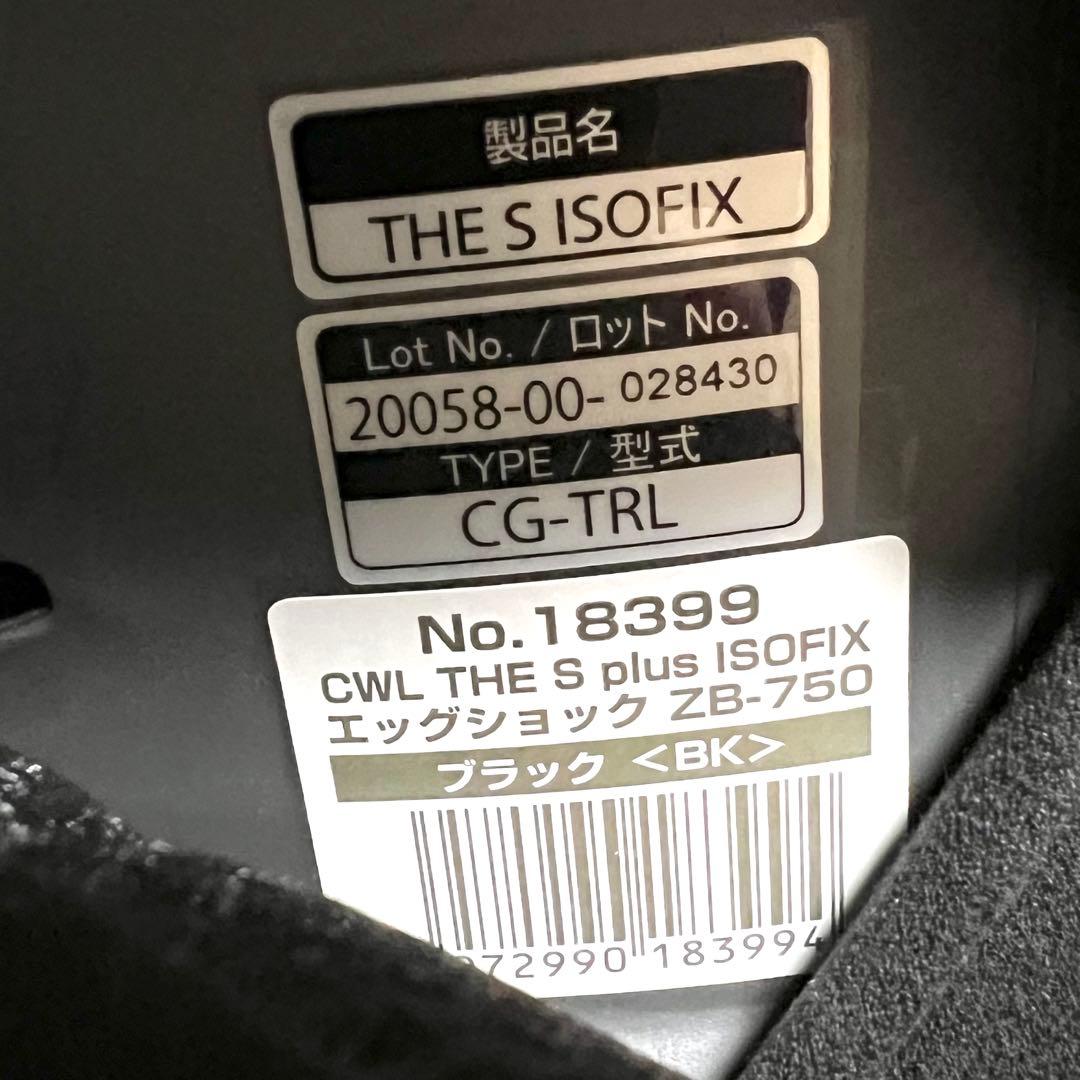 【美品】THE S plus ISO-FIX エッグショック Combi コンビ