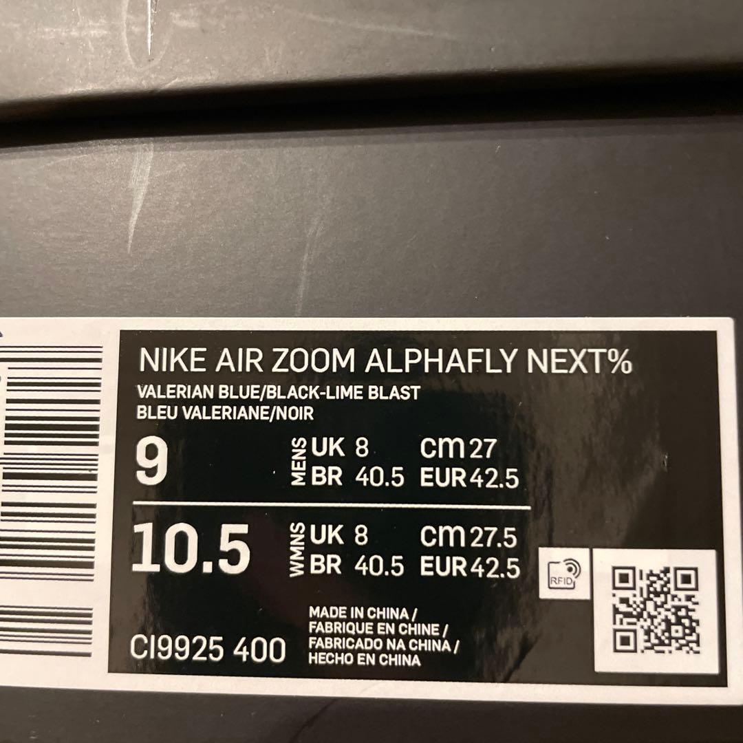 【初期カラー】 ナイキ アルファフライ 【27.0cm】