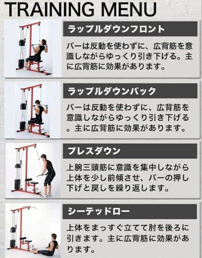 特別仕様 ラットプルマシン　本体　筋トレ　ケーブルマシン　懸垂　ホームトレ