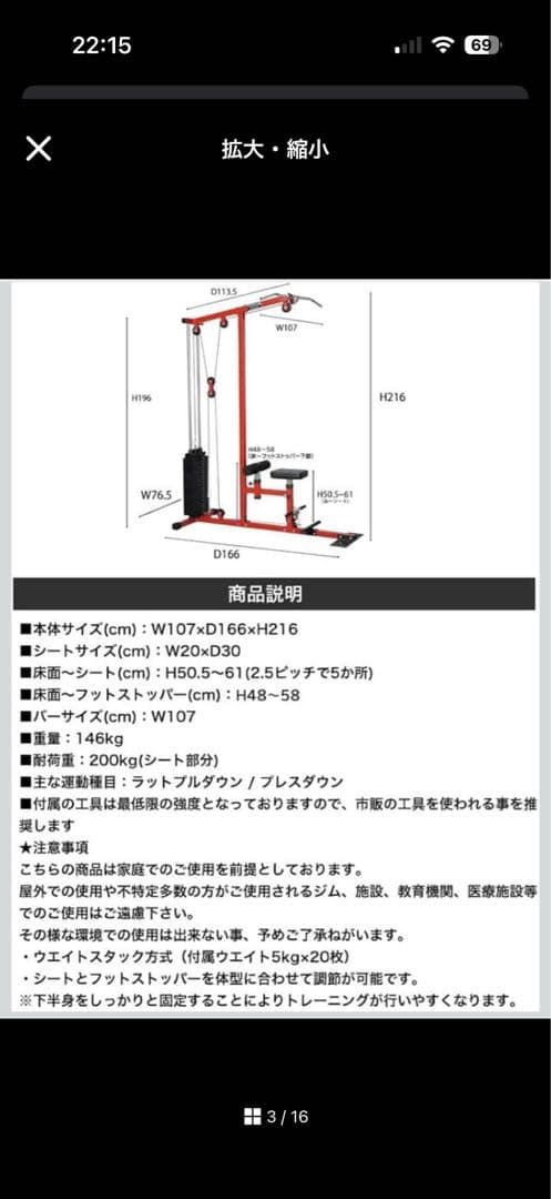 特別仕様 ラットプルマシン　本体　筋トレ　ケーブルマシン　懸垂　ホームトレ
