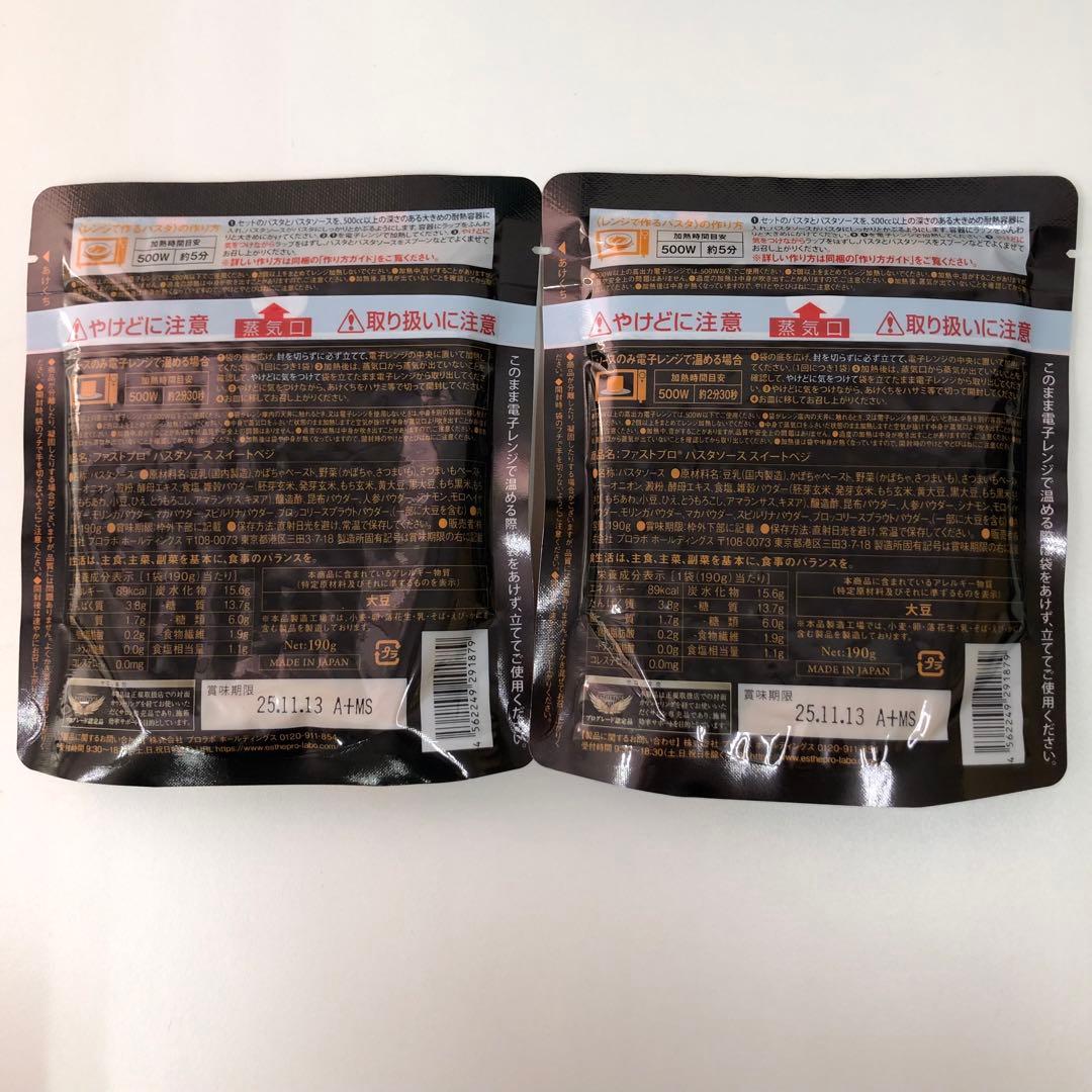 ファスト プロ グルテンフリー パスタ セット・ザ グランエンザイム 500ml