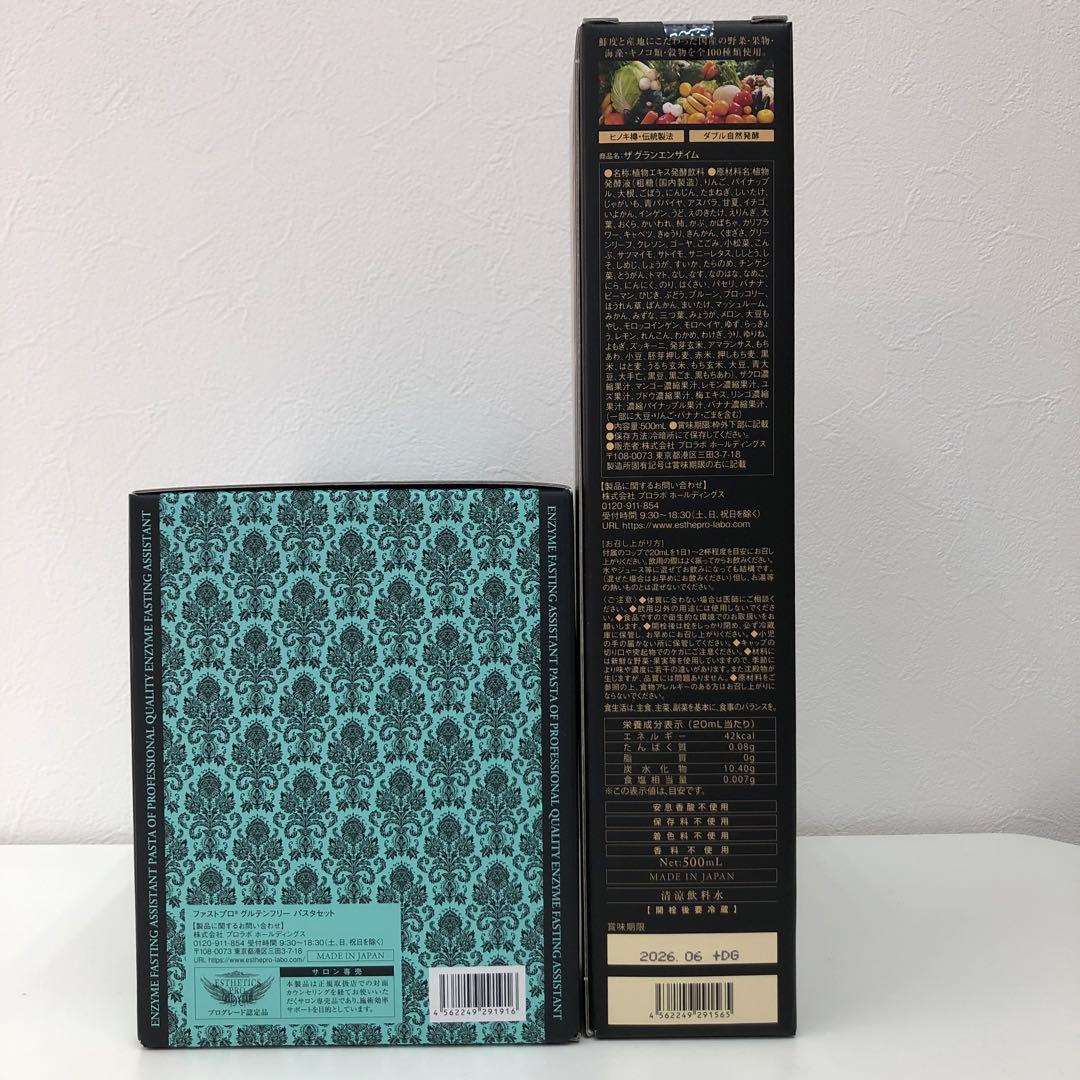 ファスト プロ グルテンフリー パスタ セット・ザ グランエンザイム 500ml
