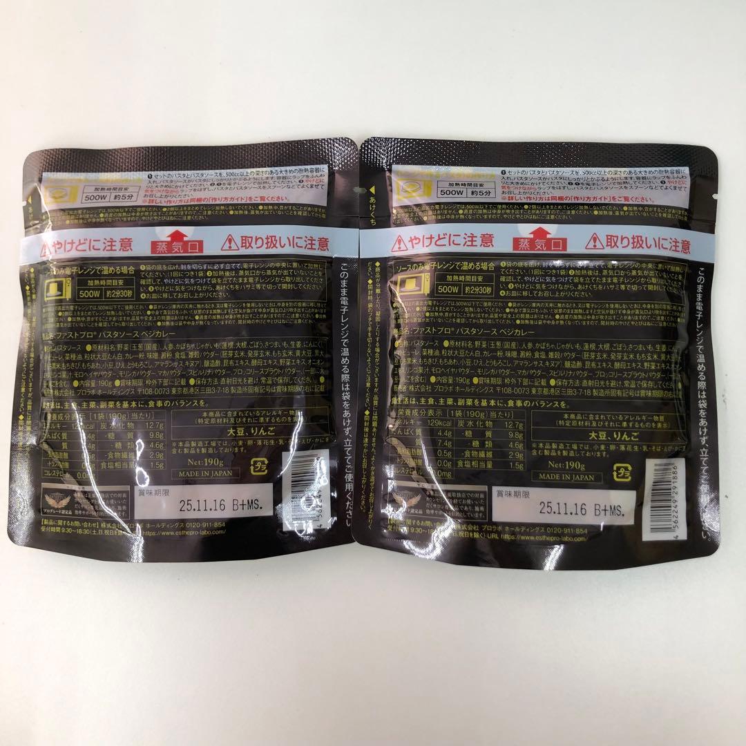 ファスト プロ グルテンフリー パスタ セット・ザ グランエンザイム 500ml