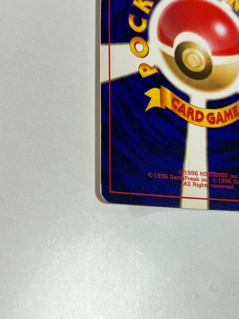 ひかるミュウ 「月刊コロコロコミック01年5月号」 おまけカード PROMO