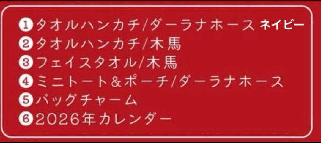 大幅値下げ！】近沢レース2026年福袋7点セット ランダムハンカチ