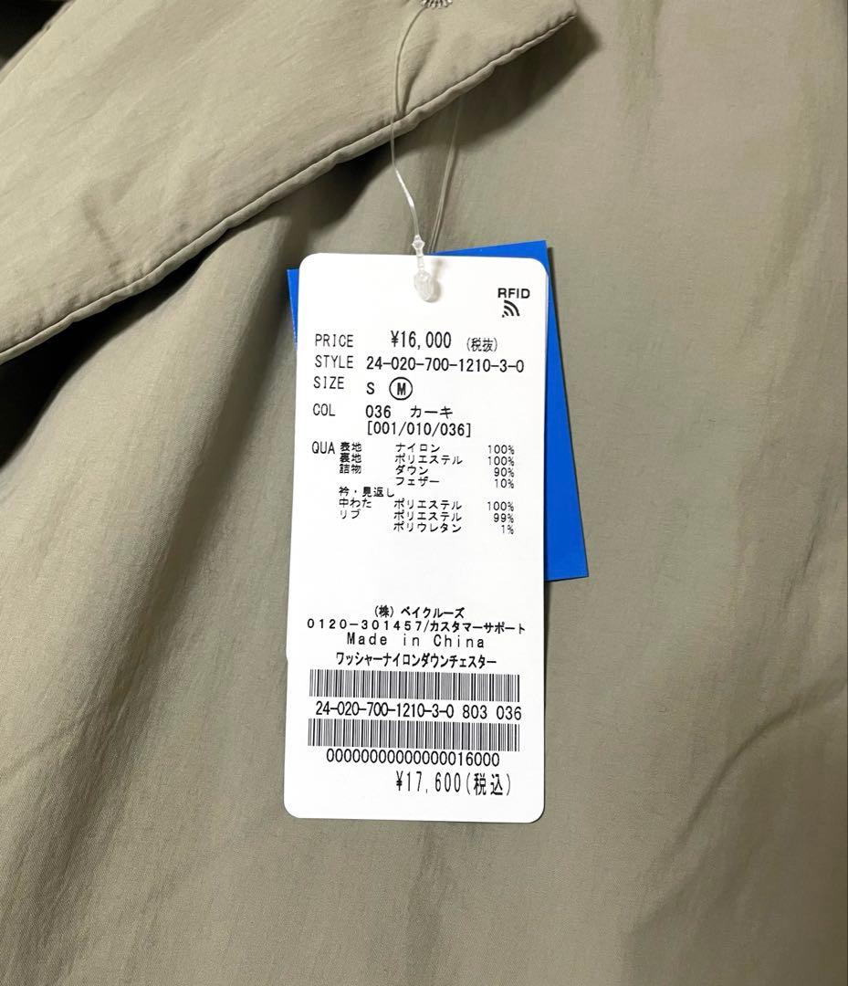 B.C STOCK】ワッシャーナイロンダウンチェスターコート カーキ M