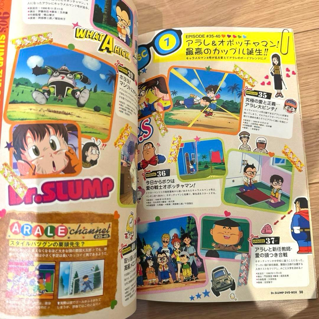 ドクタースランプ DVD-BOX SLUMP THE BOX 90's〈完全予…