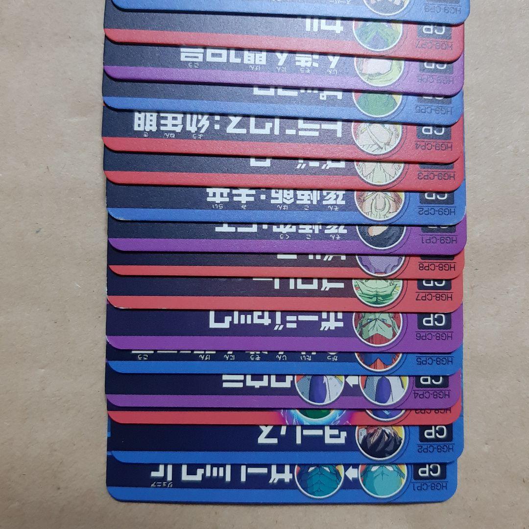 ドラゴンボールヒーローズ HG弾 CP コンプ