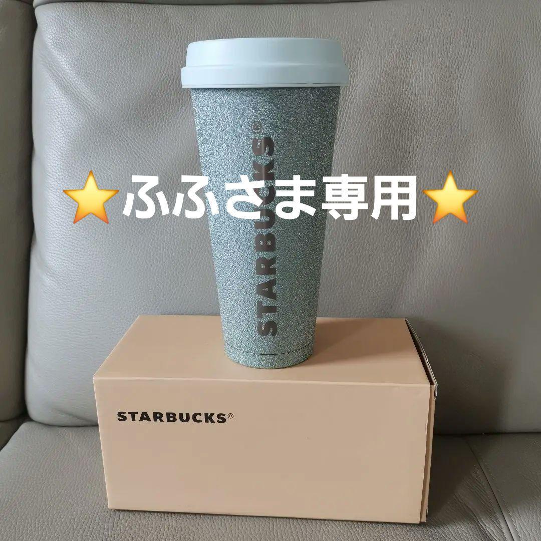 スターバックス上海限定 タンブラー - メルカリ