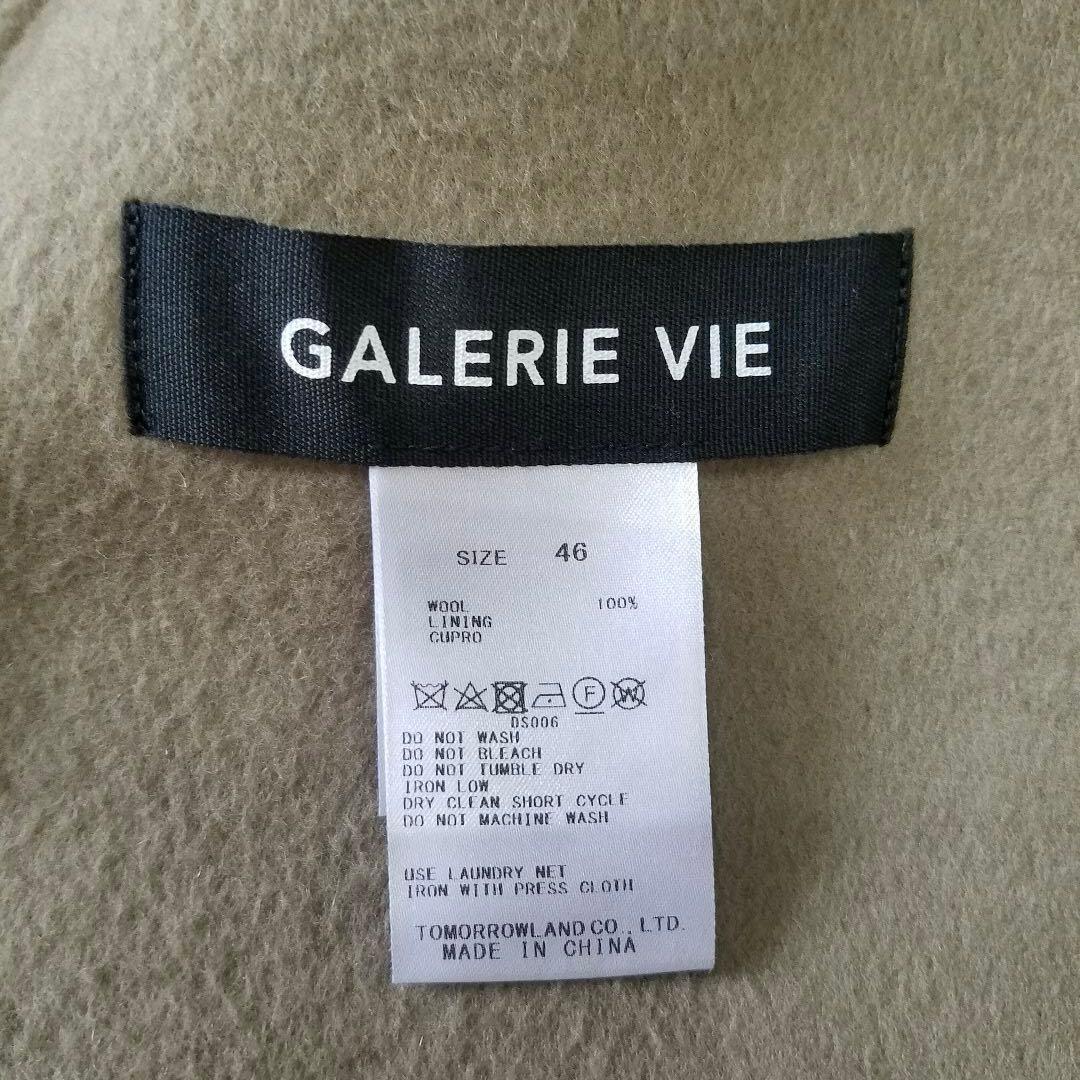 美品✨ギャルリーヴィー 定価6.6万 ウールダブルフェイス カラーレス
