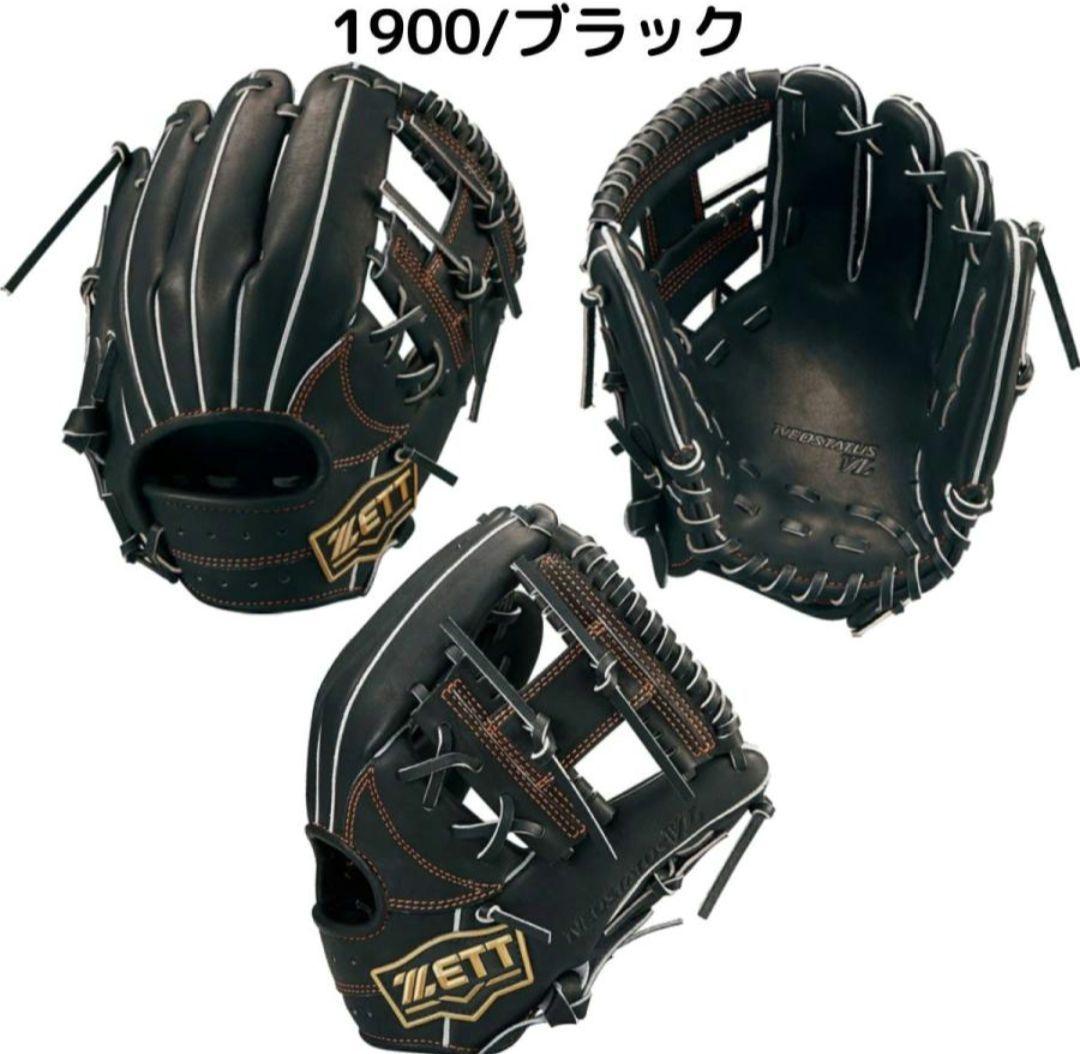 即日発送 新品 スチーム加工済 ZETT 硬式グラブ L 右投 送料込