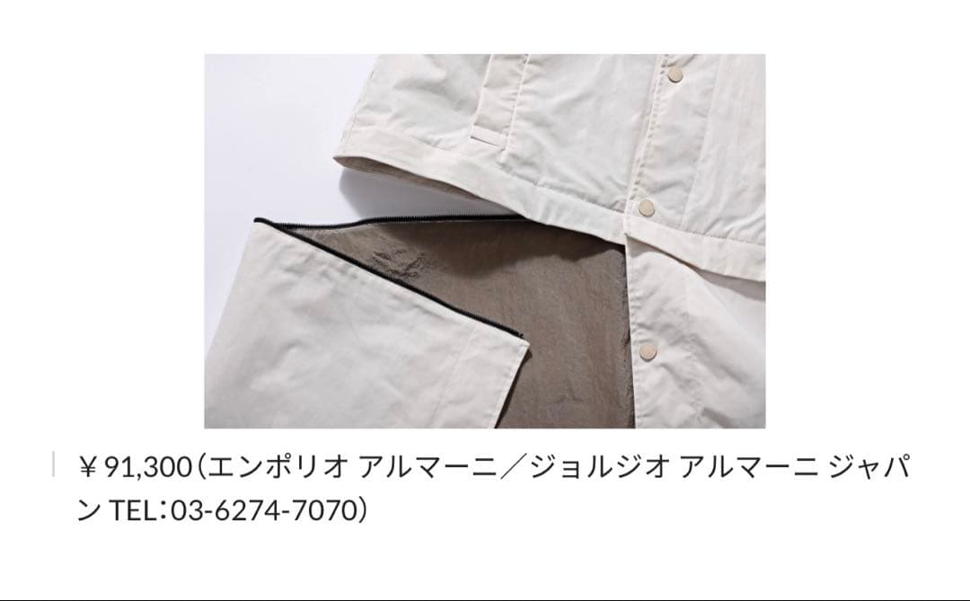 エンポリオアルマーニ 2way ステンカラーコート ブルゾン 防水加工 防風