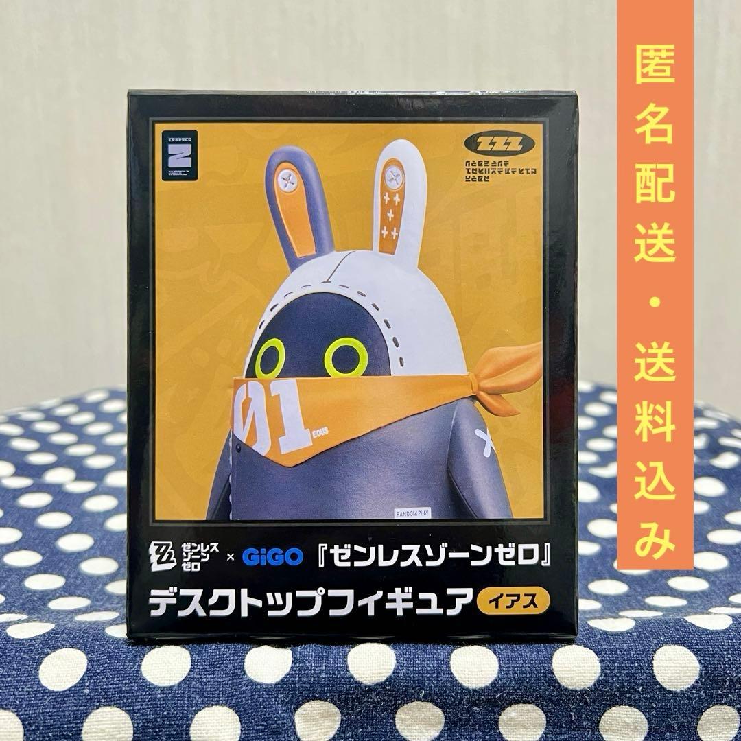 GIGO限定】ゼンゼロ ボンプ デスクトップフィギュア／イアス - メルカリ