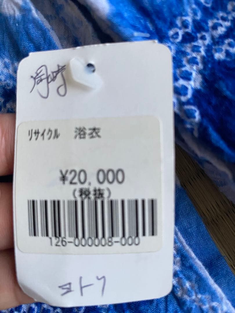 夏のセール　絞りの浴衣　20.000円→10.000円