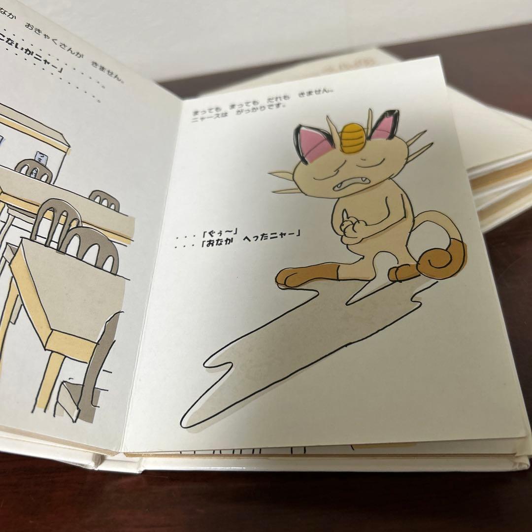 絶版希少初版）ポケモン 絵本セット 3冊セットとおまけ - メルカリ