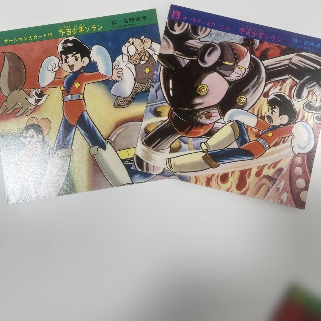 現代芸術社　オールマンガカード　12のカラーマンガストーリ　フォノシート