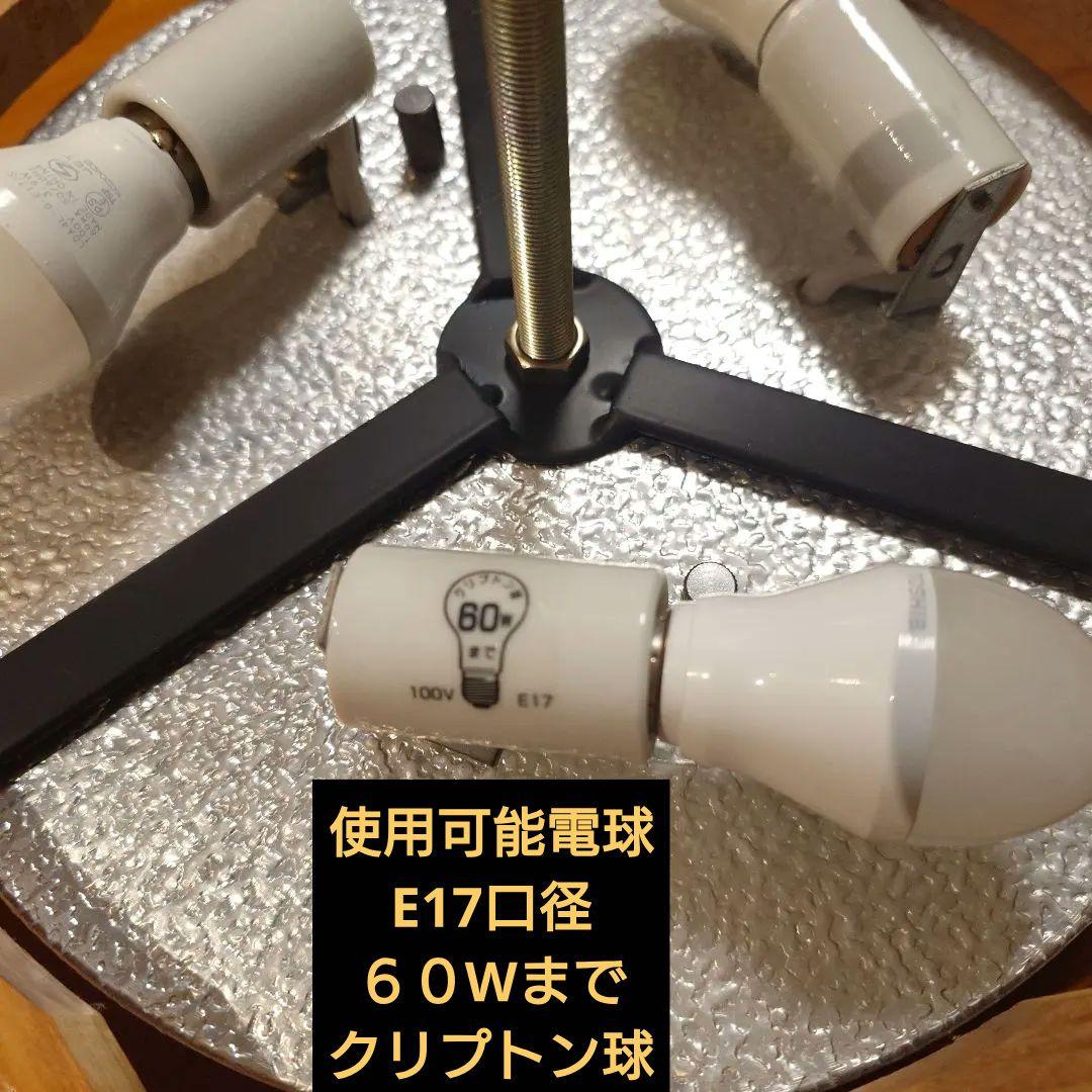 大塚家具 木製ガラスシーリングライト 3灯